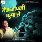 Mera Aap Ki Kripa Se