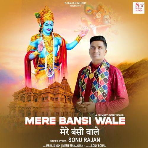 Mere Bansi Wale