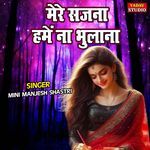 Mere Sajna Hamain Na Bhulana