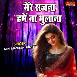 Mere Sajna Hamain Na Bhulana