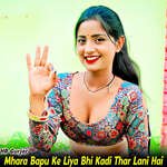 Mhara Bapu Ke Liya Bhi Kadi Thar Lani Hai