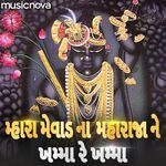 Mhara Mewad Na Maharaja Ne (Khamma Re Khamma)