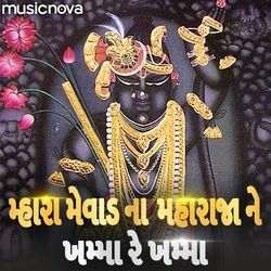 Mhara Mewad Na Maharaja Ne (Khamma Re Khamma)