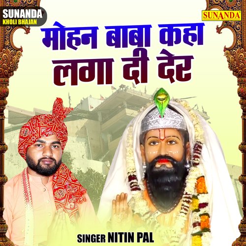 Mohan Baba Kaha Laga Di Der