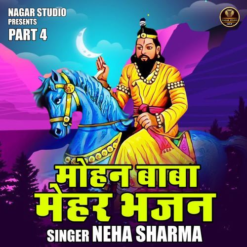 Mohan baba mehar bhajan part 4