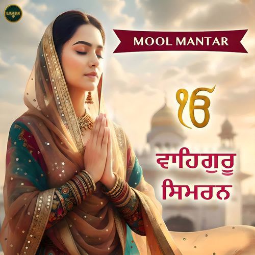 Mool Mantra