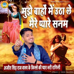 Mujhe Baho Main Utha Le Mere Pyare Sanam-AgYAVwB-UkY