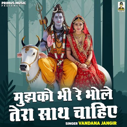 Mujhko Bhi Re Bhole Tera Sath Chahiye
