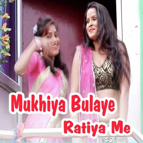 Mukhiya Bulaye Ratiya Me