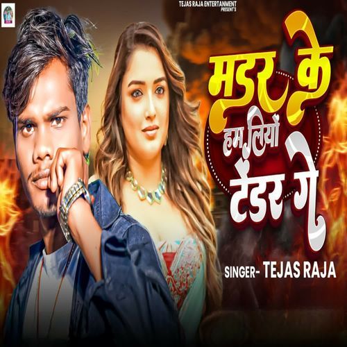 Murder Ke Ham Liyo Tendar Ge