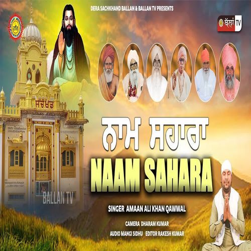 NAAM SAHARA