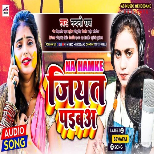 Na Hamke Jiyat Payieba (Bhojpuri Sad Song)