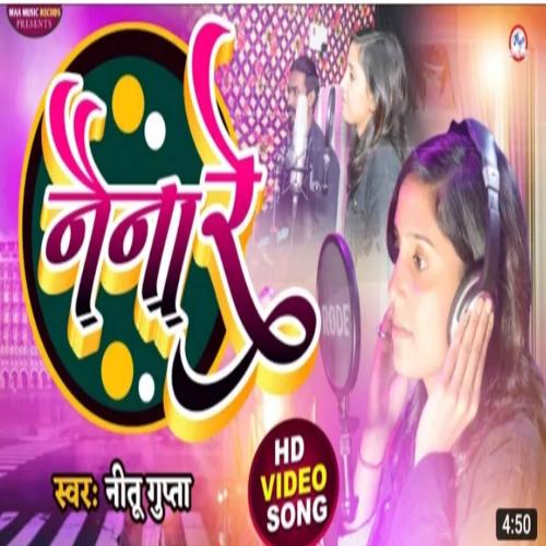 Naina Re (Bhojpuri Song 2022)