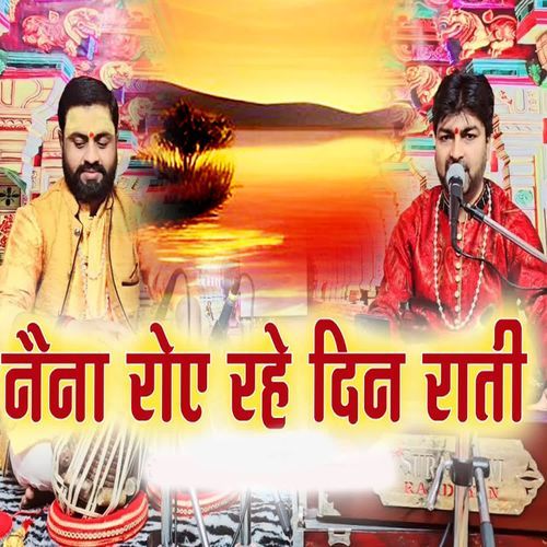 Naina Roye Rahe Din Rati