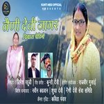 Naini devi jagarar (Kunti negi)
