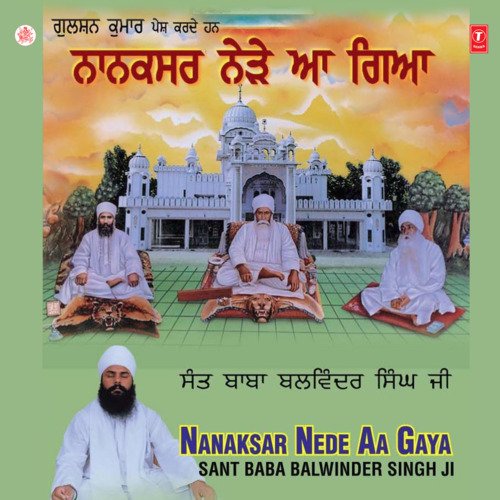 Nanaksar Nede Aa Gaya (Vyakhya Sahit)