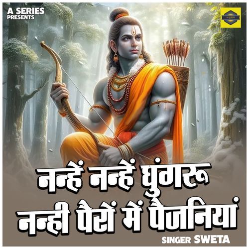 Nanhen Nanhen Ghungaru Nanhi Pairon Mein Paijniyan