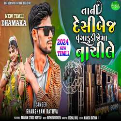 Nani Desi Bej Vagadu Dj Ma Nachi Le