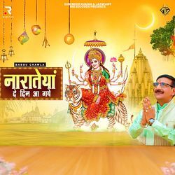 Narateya De Din Aa Gaye