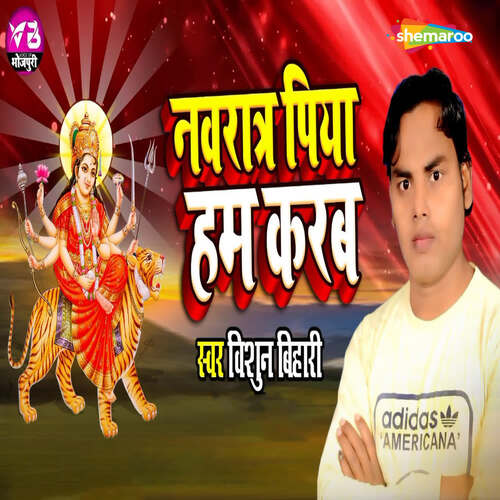 Navratar Piya Ham Karab