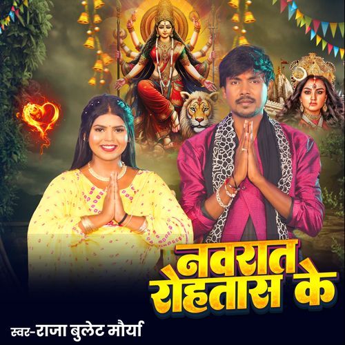 Navratr Rohtas Ke