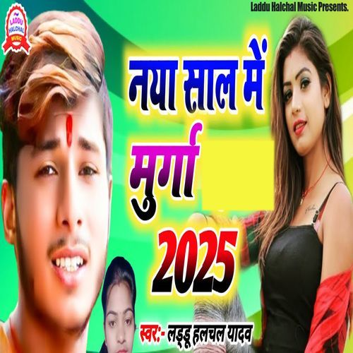 Naya Shal Me Murga 2025