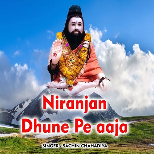 Niranjan Dhune Pe Aaja