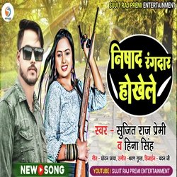 Nishad Rangdar Ho khele (Bhojpuri Song)