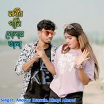 Nodir Pani Gholay Vala