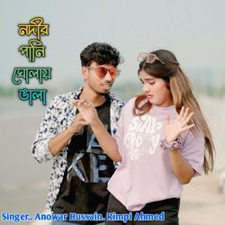 Nodir Pani Gholay Vala