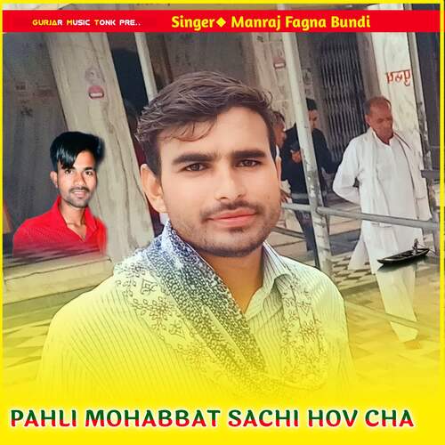 PAHLI MOHABBAT SACHI HOV CHA