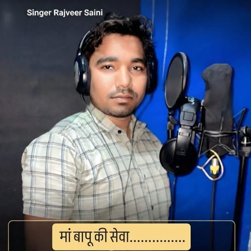 मां बापू की सेवा