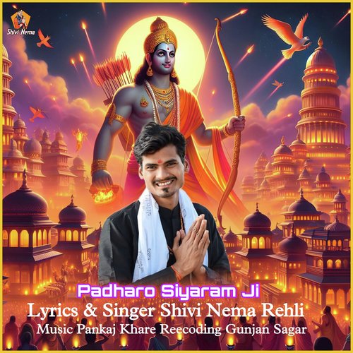 Padharo Siyaram Ji