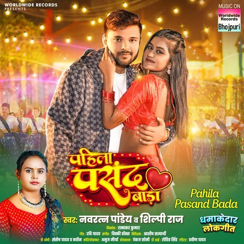 Pahila Pasand Bada