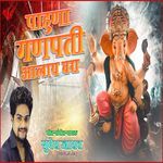 Pahuna Ganapati Aalay Ghara