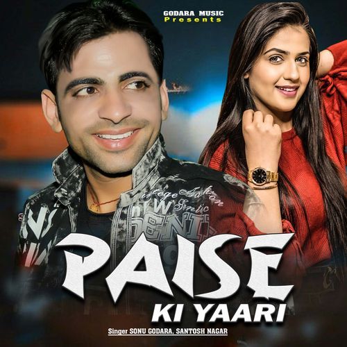 Paise Ki Yaari