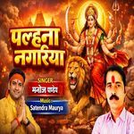 Palhna Nagariya