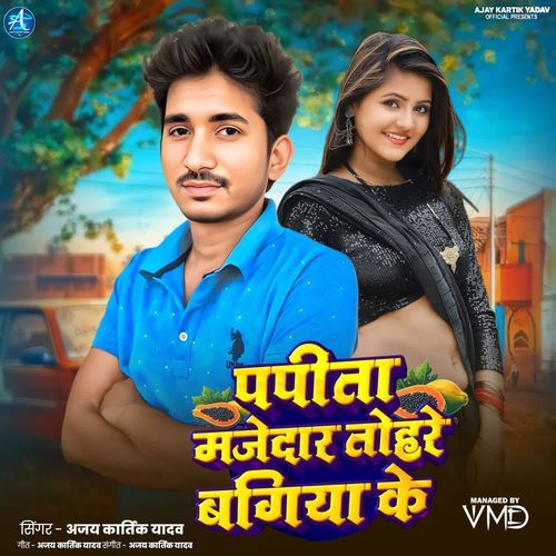 Papita Majedar Tohare Bagiya Ke