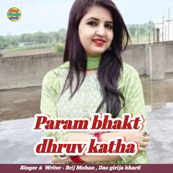 Param bhakt dhruv katha