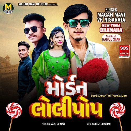 Patali Kamar Tari Thumka Mare