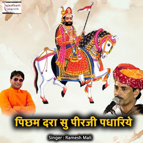 Picham Dhara Su Peer Padhariya