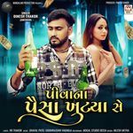 Piva Na Paisa Khutya Se