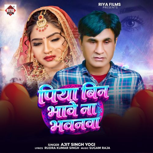 Piya Bin Bhave Na Bhavanva