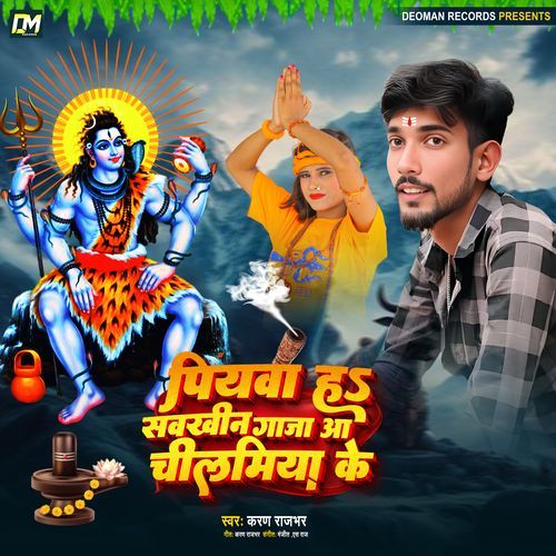 Piywa H Savkhin Gaja Aa Chilmiya Ke