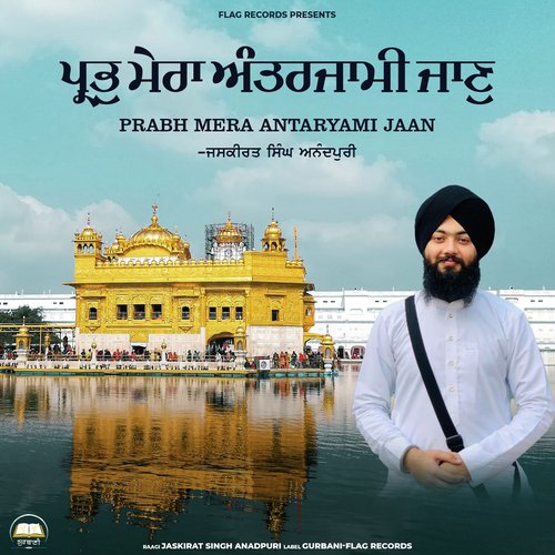 Prabh Mera Antaryami Jaan