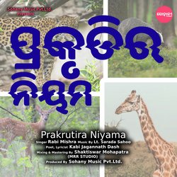 Prakrutira Niyama-LyAddgB8c18