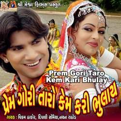 Prem Gori Taro Kem Kari Bhulay-Kj4cZCwIRWo