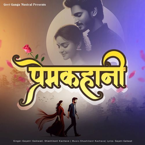 Prem Kahani
