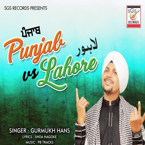 Punjab Vs Lahore