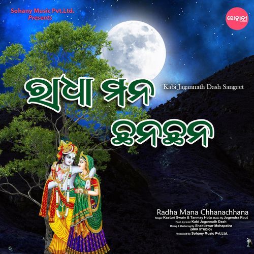 Radha Mana Chhanachhana